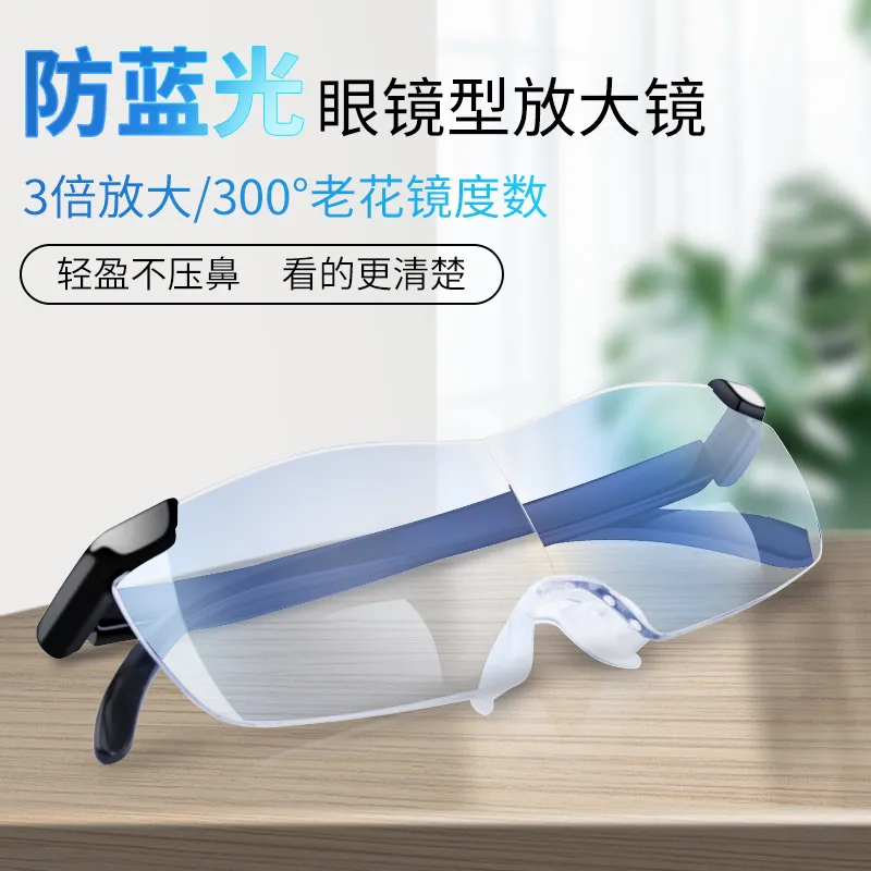 Magnifying glass high-definition radiation-resistant old man uses enlarged double look for mobile phone reading and reading high-times portable headwear glasses