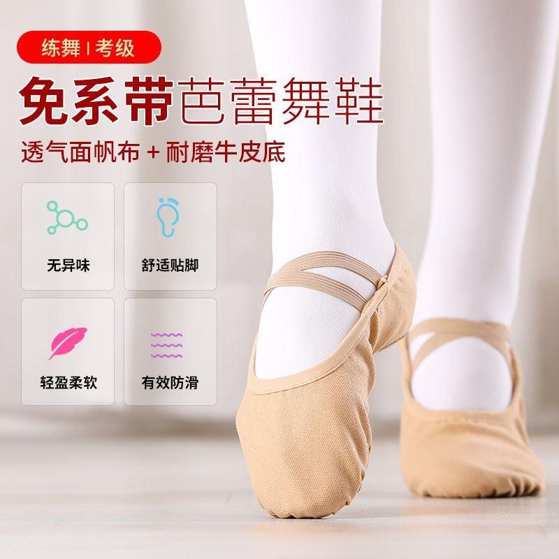 Ballet Shoes Summer Adult Children's Free Band Dance Shoes Body Girls Practice Shoes Soft Bottom Dancing Shoes Cat Paw Shoes