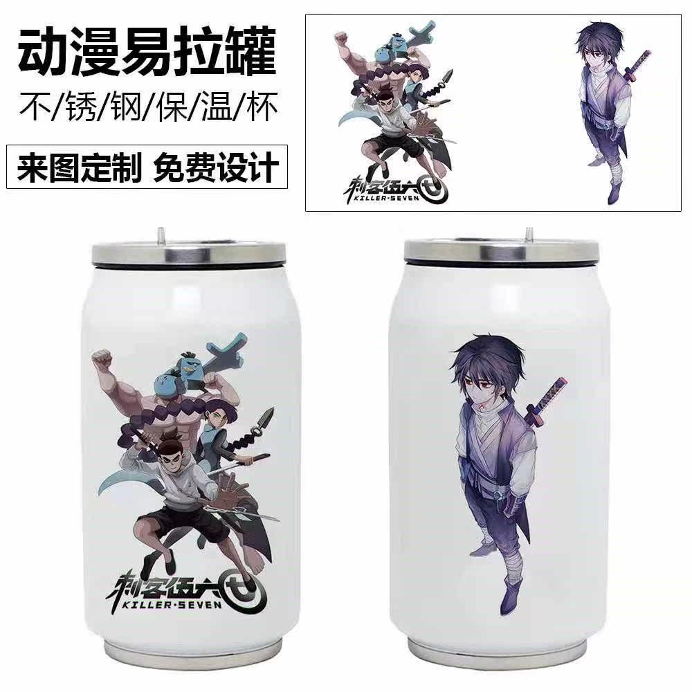 Assassin Wuwuliuqi 567 thermos cup, can, water cup, plum blossom thirteen thousand-blade magic knife chicken, surrounding two elements