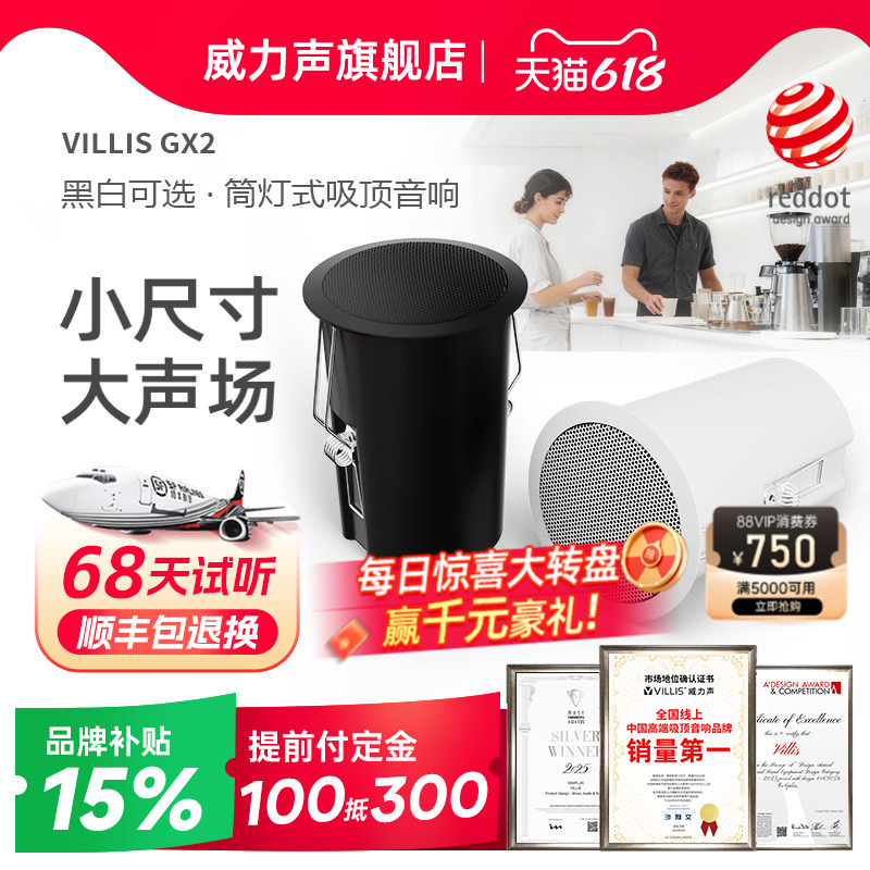 Power Sound Gx2 Ceiling-Mounted Speakers, Embedded Speakers, High-End Hotel Commercial Store Project Background Music Speakers