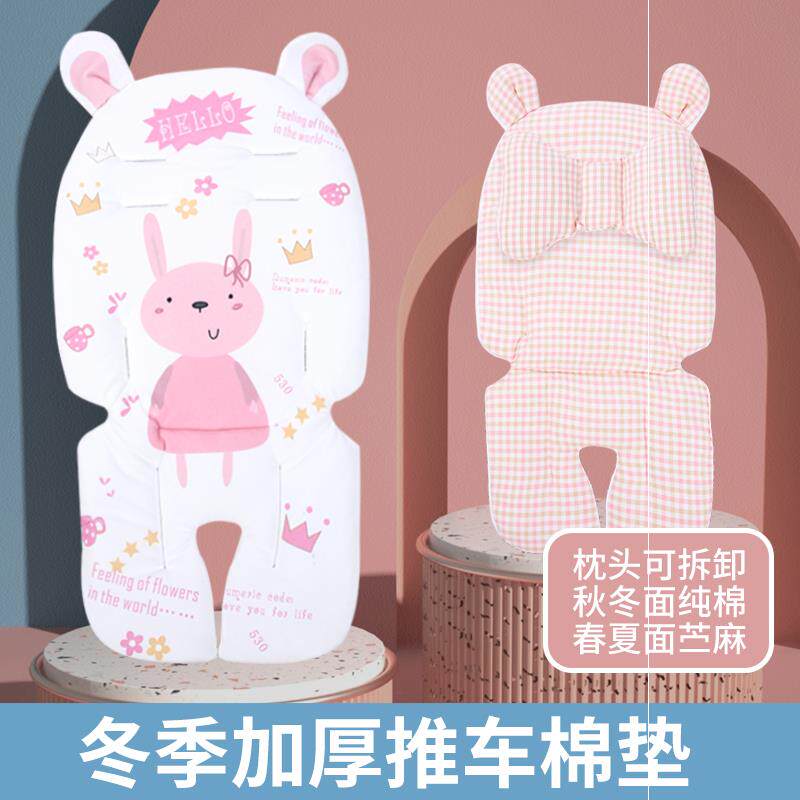 Baby cushion car cushion winter stroller children's dining chair universal baby seat back cushion waist car inner cushion