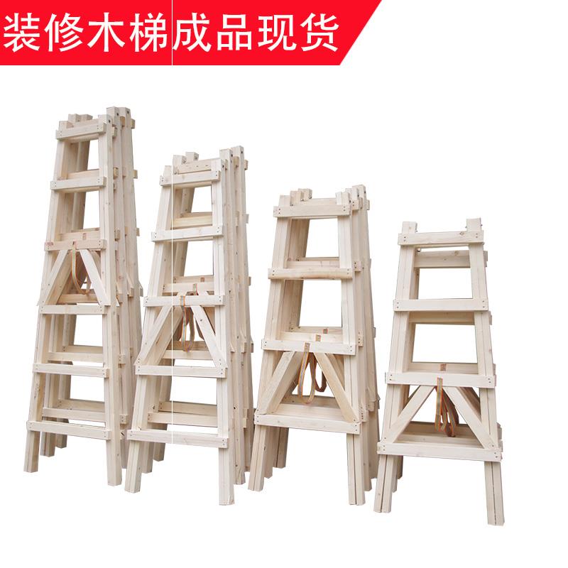 Walking walking ladder engineering special portable household decoration ladder electrical ladder walking ladder wood sides
