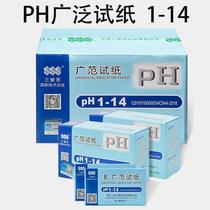 Shanghai Sanaisi Guangfan test paper extensive test paper acid-base test paper PH test paper 1-14 whole pack