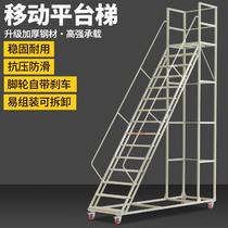 Aerial platform work ladder stainless steel aerial ladder movable ladder warehouse ladder aerial ladder mobile platform