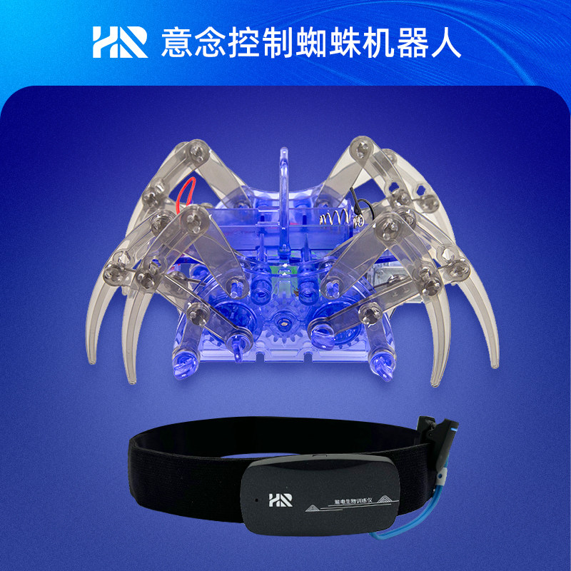 专注力提升训练脑波仪用脑波蜘蛛，意念控制玩具