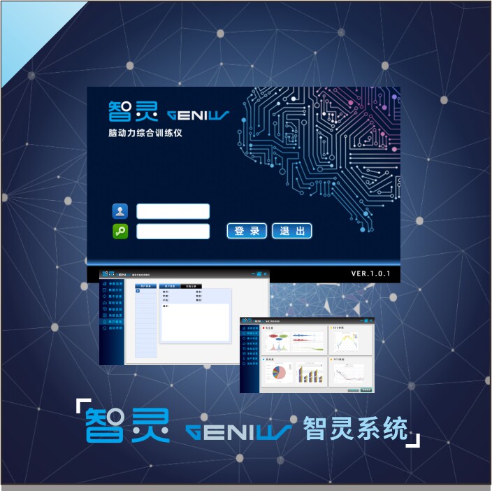 脑波仪智灵GUNIUS 脑电波意念控制蓝牙版训练检测软件 脑波软件