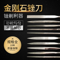 Diamond filing knife steel filing suit metal polishing tool woodworking fine alloy steel sand brocade small frustration knife flat