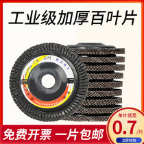 Shutter sheet polished sheet 100 angle mill polished sheet soft mill thickened shutter wheel Chiba wheel stainless steel polished wheel
