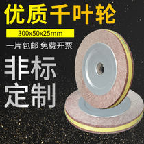 one thousand one thousand impeller one thousand sheet wheel 100 300 300 * 50 * 25 grinding sand cloth wheel one thousand vane stainless steel polishing wheel