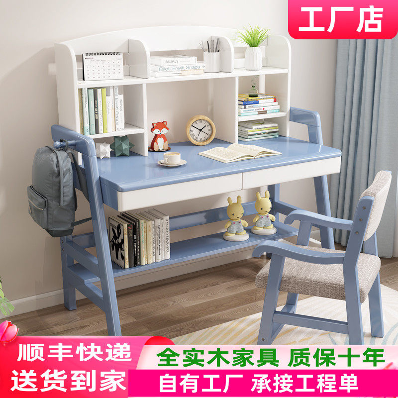 Children's desk desk home study table simple student bookshelf one table solid wood writing class lift table and chair