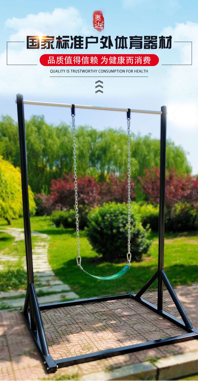 Outdoor Outdoor Single Bar Citation Body Up Fitness Equipment Adjustable Mobile Base Indoor Single Double Bar Path