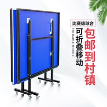 Belt Wheel Mobile Bing Ping-pong Table Case Double Bird Ping Pong Table Home Foldable Standard Indoor Competition Special