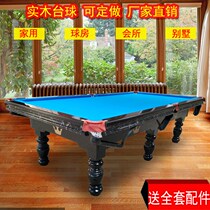 American billiards table double bird standard ball table home adult black eight-table billiard table two-in-one white billiards case solid wood