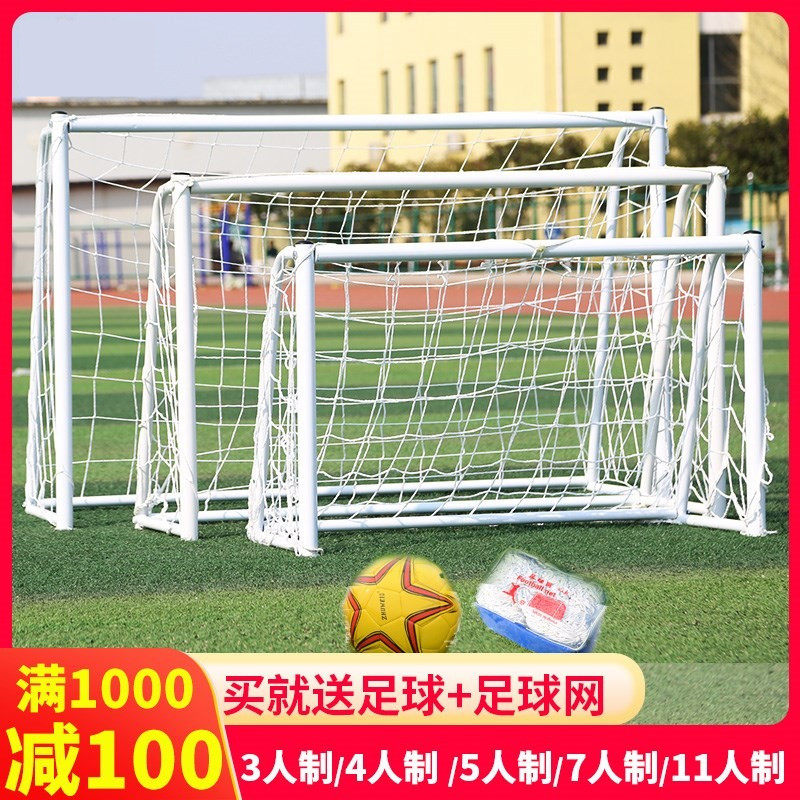 Football door box Twin birds home training outdoor standard 5 people portable 3 meters removed and moving five football door