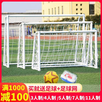 Children Home Training Outdoor Football Door frames Standard 5 Man-made portable 3 m Demolition Moving Five People Football Doors