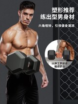 Dumbbells Men Fitness Home Equipment Women Pot Bells Children Practice Arm Muscle Pair of Baugluing Hexagonal Ailing Suite