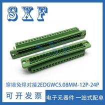 Wall-free welding butt connection 2EDGWC-5 08MM with flange fixed frame plug-in terminal block 12P-24P