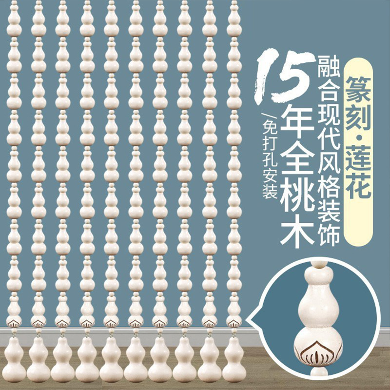All-Peachwood Gourd-Shaped Door Curtain Partition Curtain for Bedroom, Kitchen, Bathroom, Living Room, New Model, No-Drill Household Solid Wood Bead Curtain