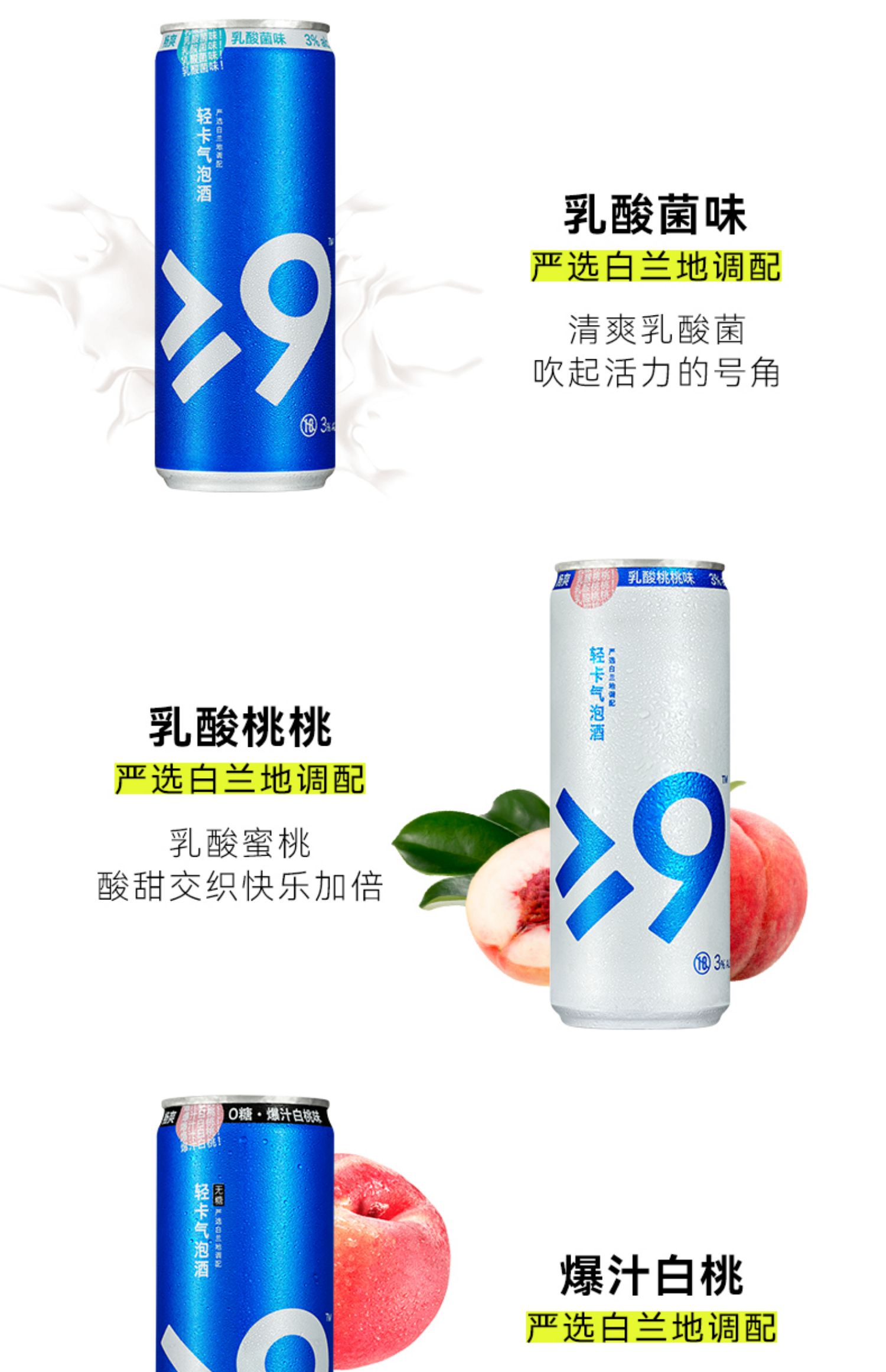 【稳定签到】苏打气泡酒混合口味330ml