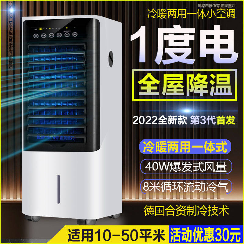 Camel air conditioning fan cooling fan with water plus ice small cooling air-conditioning dorm mobile chiller