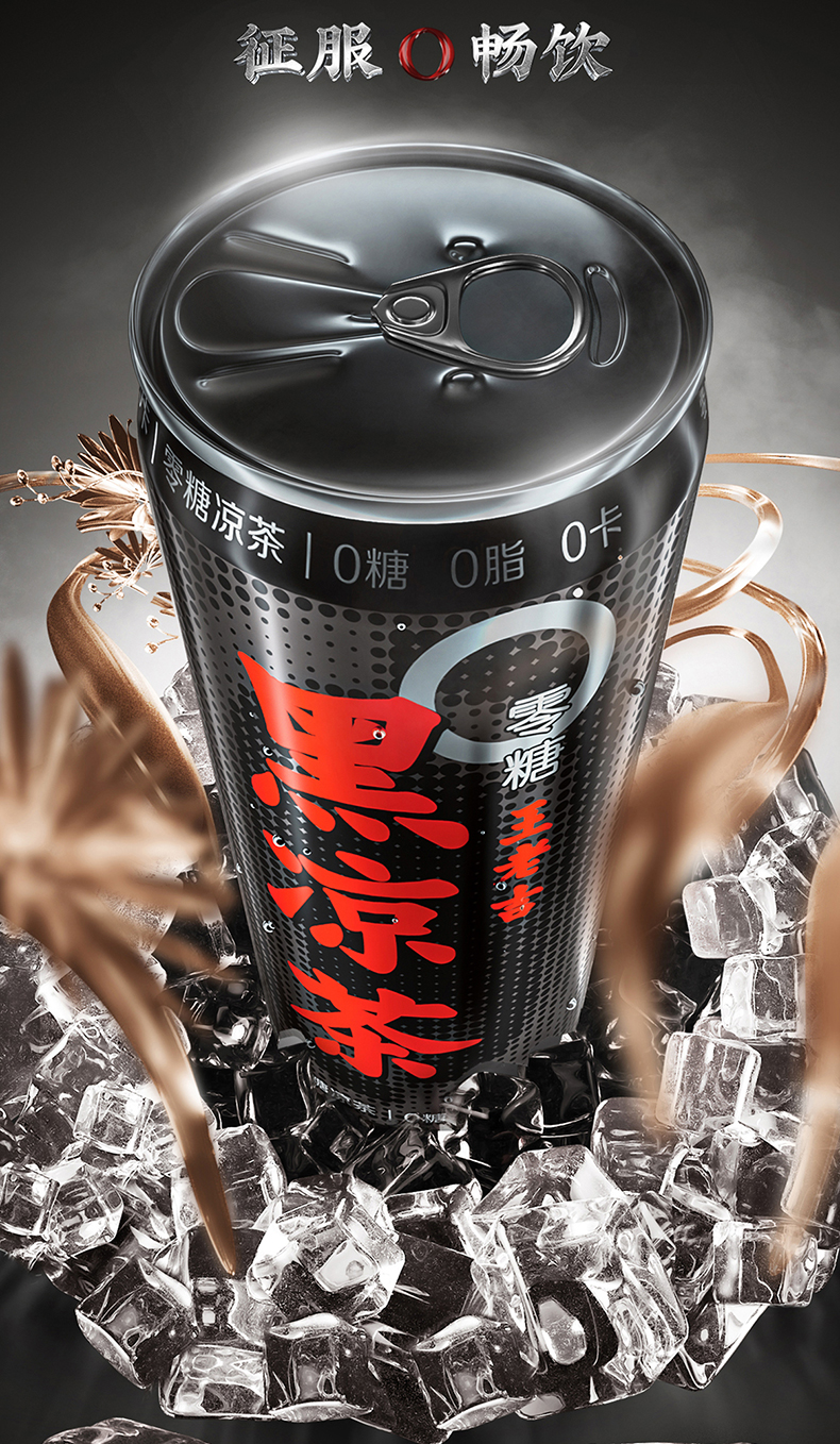 王老吉 无糖 黑罐凉茶 310ml*12罐 0糖0脂0卡 图3