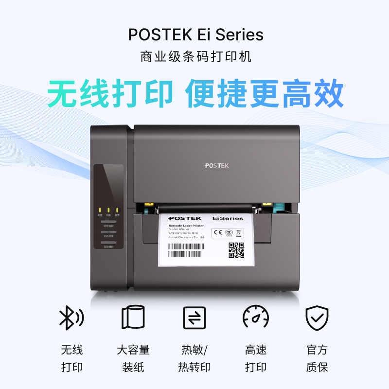 Boside Ei Series Barcode Label Printer Supports Wireless Printing, Is Easy to Operate, Produces Clear Results, Is Suitable for Clothing Tags, Wash Labels, Jewelry Labels, Pet Coated Paper, and Self-Adhesive Labels