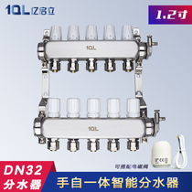 1 2-inch intelligent stainless steel water distributor 304 can be matched with solenoid valve PPR40 large flow floor heating water heater