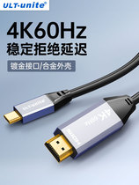 ULT-unite typec to HDMI laptop TV same screen conversion monitor projector high