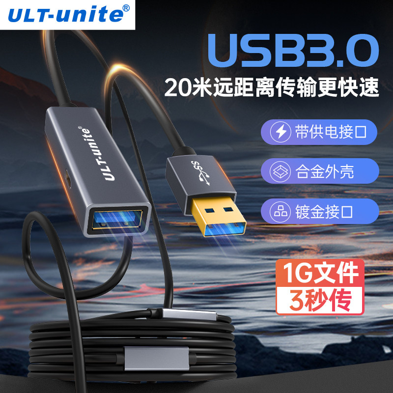 USB3 0 extended data line male to mother 10 10 15 20 m with power supply signal amplifier suitable for computer keyboard mouse wireless network card printer camera lengthened connecting wire-Tao
