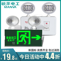 Minghua led fire emergency light safety outlet two-in-one dual-use double head emergency lighting evacuation indicator card