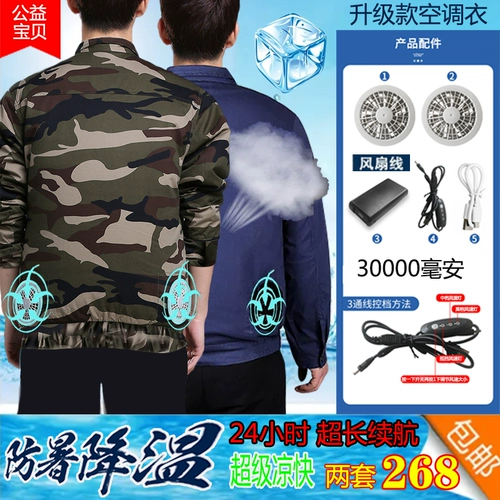 Охлаждающий хлопковый дорожный вентилятор для работы, рабочая одежда