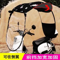 Motorcycle Canopy Detachable (Motorcycle Canopy) flank Retractable Electric Car Canopy Beach Umbrella Widening