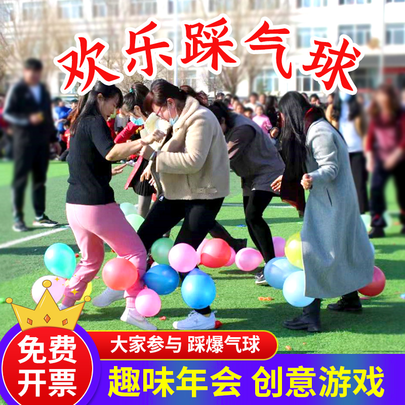 Annual Meeting Joy on Balloon Creativity Small Game Company Event Fun Icebreaker Interactive Indoor Group Building Props