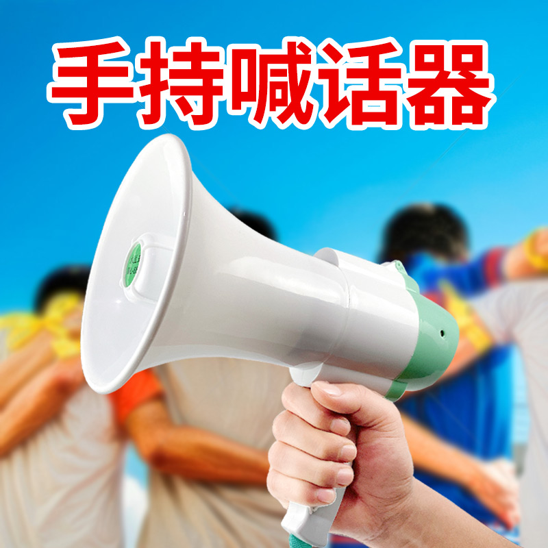 Group building expands handheld folding and shouting microphone high-power recorder multifunction wireless expanding loudspeaker called selling machine