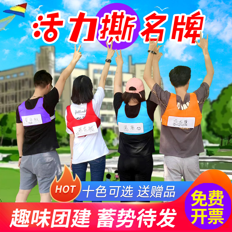 Tear designer clothes with nameplate running men's game prop nameplate stickup and running, brother activities vest waistcoat custom