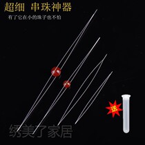 Special thread and needle for wearing pearl necklace Beaded needle Special fine beaded opening special needle DIY manual matching