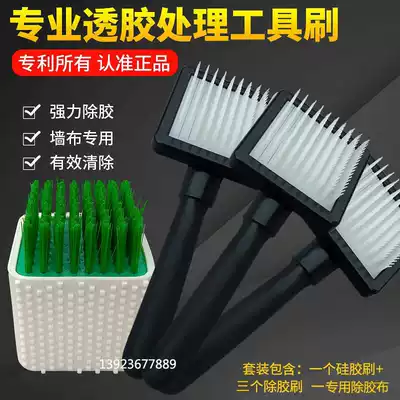 Wall cloth cleaning tools Wall cloth wall cloth glue removal tools through glue overflow treatment tools Brush wall cloth professional glue removal god