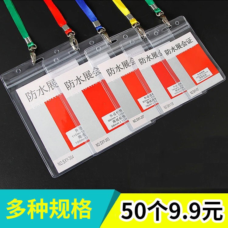 Orange card cover Transparent soft waterproof card cover Exhibition card Guest badge Work card set Student school card Work card