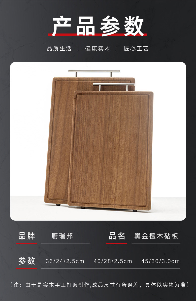 厨瑞邦 黑金檀木菜板 50*33*3.0cm 图10