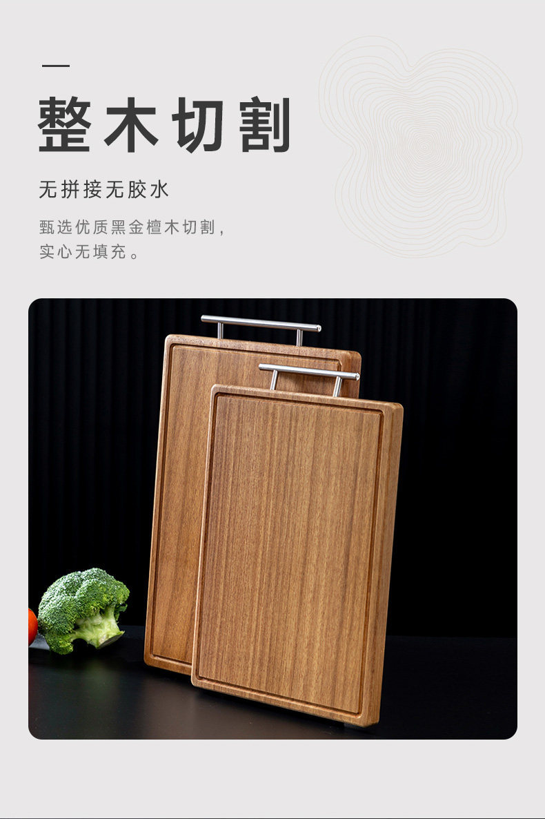 厨瑞邦 黑金檀木菜板 50*33*3.0cm 图3