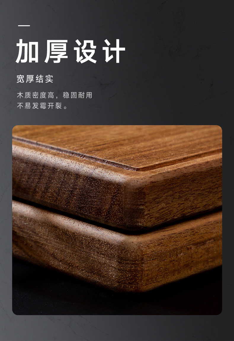 厨瑞邦 黑金檀木菜板 50*33*3.0cm 图4