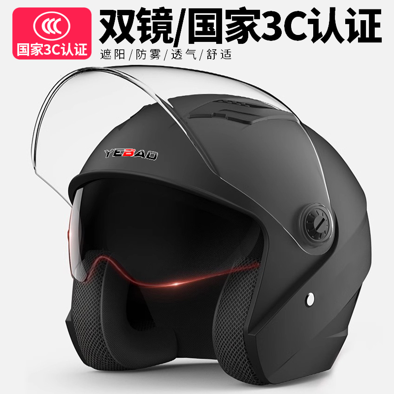 National Label 3c certified helmet male electric car battery motorcycle Winter thermal safety helmet Four seasons General lady's section-Taobao