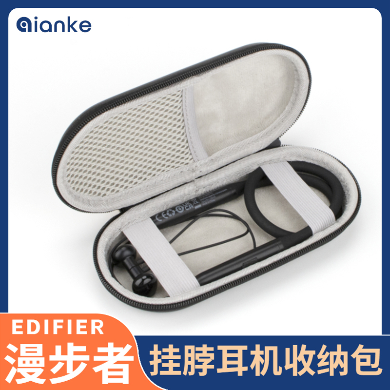 Suitable for Edifier W200Bt Plus Headphone Storage Bag, W280Nb Neckband Bluetooth Headset Protective Case, W200Bt Free Storage Organizer Hard Shell V3, Stylish, Trendy, High Appearance Value, Waterproof