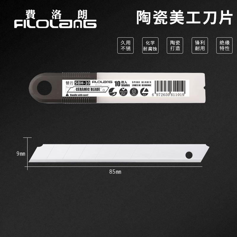 Filolang Fellolang Ceramic Culture Blade 9mm Industrial Handmade Handmade Unconductive Electrician Fine Blade SBH-10 Zirconia Wall Paper Cutting Blade