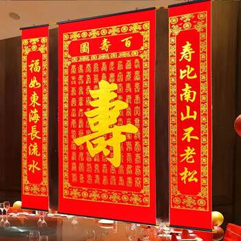 Thick High-End Velvet Fabric with Gold Stamping for Birthday Couplets, Hanging Paintings for the Main Hall, Longevity and Health, Birthday Banquet Decorations Manufacturer