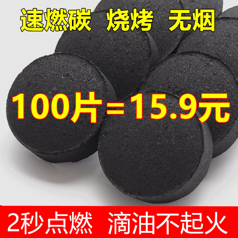 Smokeless speed burning charcoal Barbecue Carbon Flammable outdoor hot pot cooking tea Home Fruit wood charcoal resistant to burning bamboo charcoal eco-friendly coal