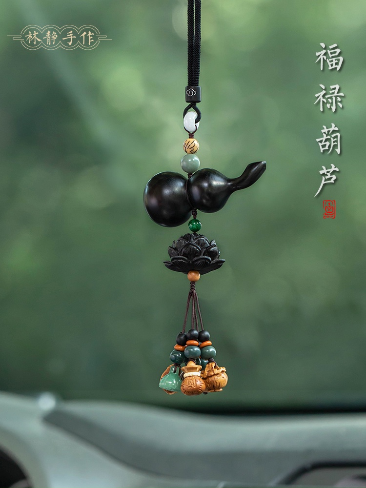 Suitable for BMW Mercedes-Benz Audi car interior decoration rear mirror pendant pendant high-grade ebony gourd men and women