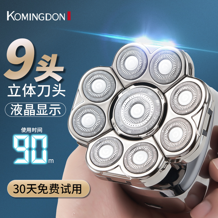 German Imported Nine-Blade Bald Head Shaver, Special Razor for Shaving Bald Heads, Men's Electric Shaver for Shaving Bald Heads and Beards