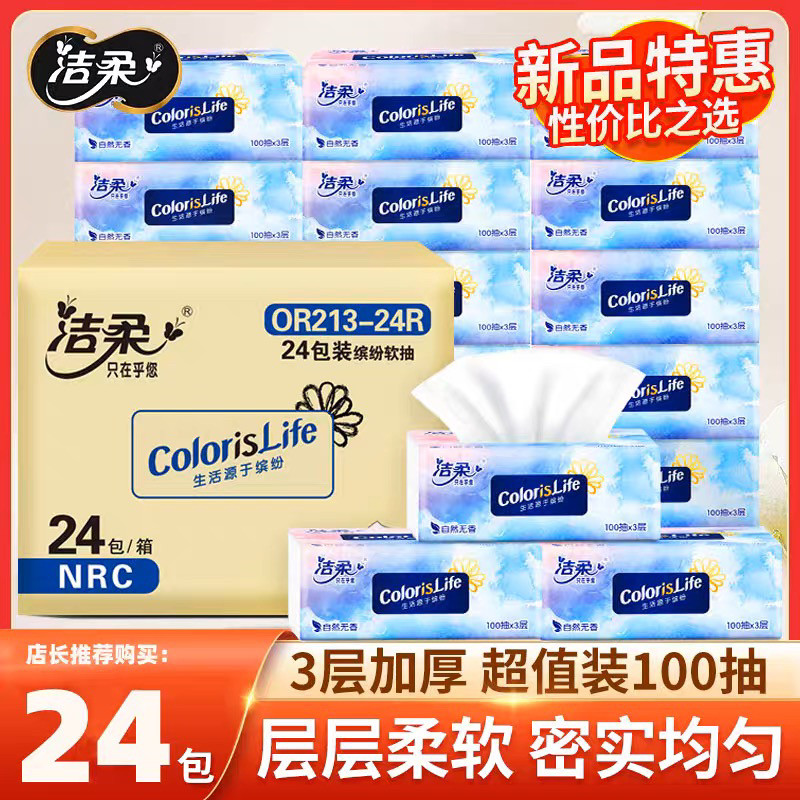 ���� ��ֽ ��ʪˮ���� 3��100�� 20�� ��������ֽ ���òͽ�ֽ 22.6Ԫ