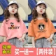 Pink Mic Mickey+Orange Leopard Miqi